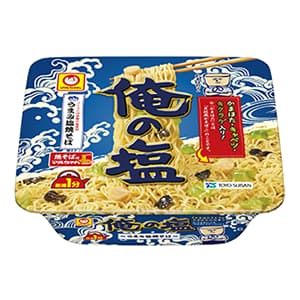 俺の塩